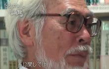 Comment apprendre à relativiser un bide, avec Hayao Miyazaki